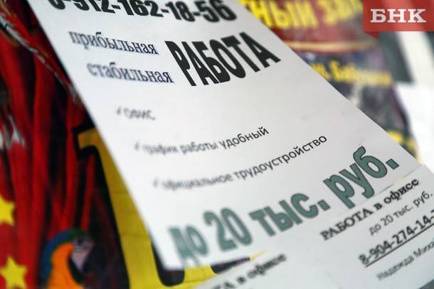 Виктор Бобыря - В Коми почти вдвое увеличился спрос на специалистов по «удаленке» - bnkomi.ru - Санкт-Петербург - респ. Коми - Карелия - Псковская обл. - Калининградская обл. - Архангельская обл. - окр.Сзфо - Новгородская обл.