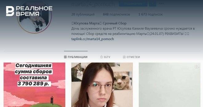 История дочери заслуженного врача РТ привлекла мошенников? В Сети созданы новые призывы о помощи - realnoevremya.ru - Татарстан