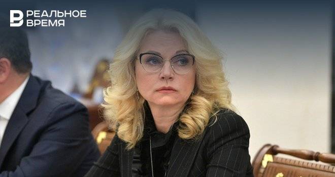 Татьяна Голикова - Голикова отметила, что в Татарстане один из самых низких показателей смертности от COVID-19 - realnoevremya.ru - Москва - Россия - респ. Татарстан - Рязанская обл. - респ. Алтай - респ.Тыва - Свердловская обл. - Курская обл. - Ульяновская - Курганская обл. - окр.Ненецкий - Сахалинская обл. - Тамбовская обл. - Липецкая обл.