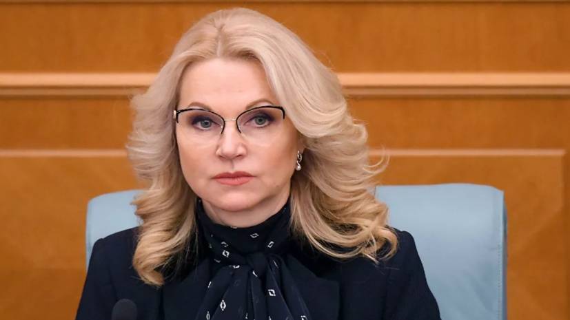 Татьяна Голикова - Голикова отметила готовность 17 регионов к снятию ряда ограничений - russian.rt.com - Москва - Россия - Московская обл. - Мурманская обл. - окр. Янао