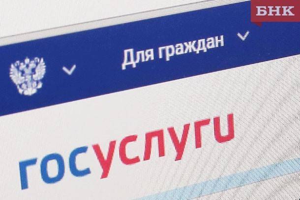 Россиян будут уведомлять о штрафах через Госуслуги - bnkomi.ru
