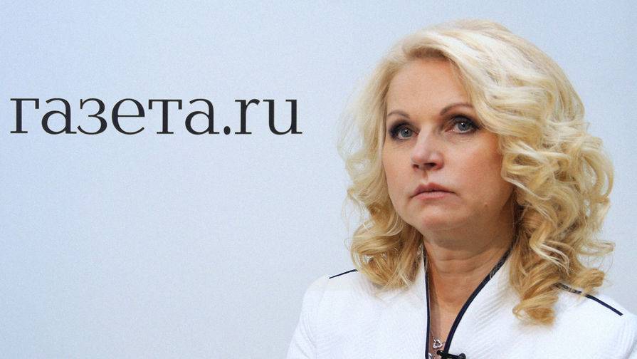Татьяна Голикова - Голикова заявила о возможном снятии ограничений в 17 регионах - gazeta.ru - Москва - Россия