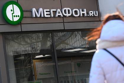 «МегаФон» запустил новую тарифную линейку - lenta.ru