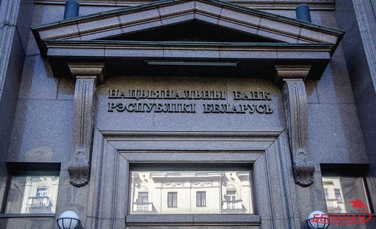 В Беларуси ставка рефинансирования снизилась до исторического минимума - gomel.today - Белоруссия