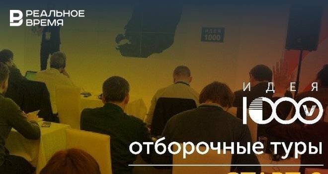 Инвестиционно-венчурный фонд определил 6 стартапов-победителей конкурса «СТАРТ-2» - realnoevremya.ru
