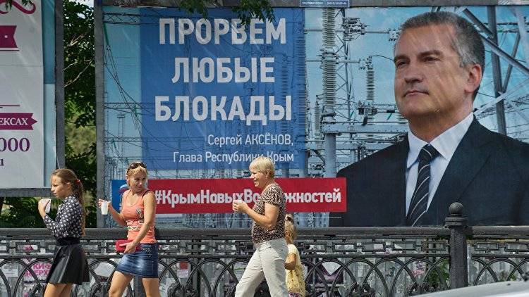 "Нет личной жизни": Аксенов предложил крымчанам поменяться зарплатами - crimea.ria.ru - Крым - Симферополь