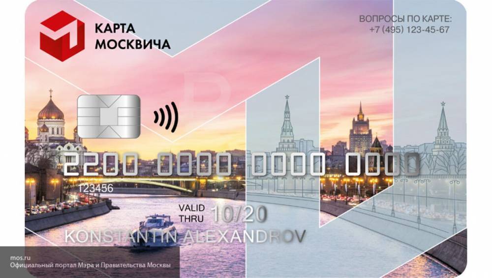 Константин Салаев - Владельцы карты москвича могут получить скидку в аптеках и магазинах столицы - nation-news.ru - Москва