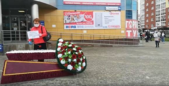 В Заречном прошли похороны малого бизнеса: у крупнейшего ТЦ выставили гроб с цветами - znak.com