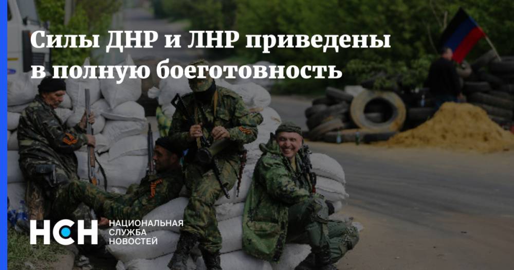 Денис Пушилин - Силы ДНР и ЛНР приведены в полную боеготовность - nsn.fm - Украина - ДНР - ЛНР - Донецкая обл.