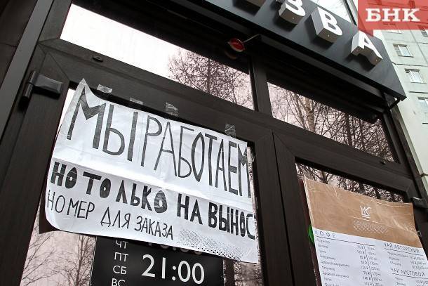 Виктор Бобыря - Пострадавших из-за коронавируса предпринимателей Коми поддержали на 175 миллионов рублей - bnkomi.ru - респ. Коми