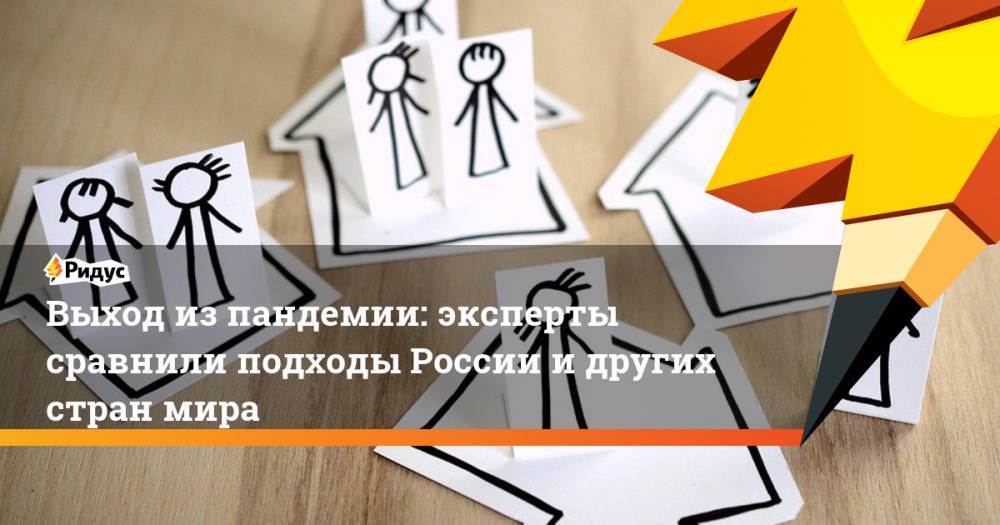 Выход изпандемии: эксперты сравнили подходы России идругих стран мира - ridus.ru - Австрия - Россия - США - Англия - Италия - Израиль - Германия - Испания