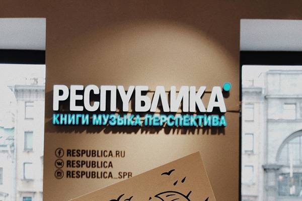 Из двух магазинов «Республики» в Петербурге вывезли мебель - abnews.ru - Санкт-Петербург - Новости - Петербург