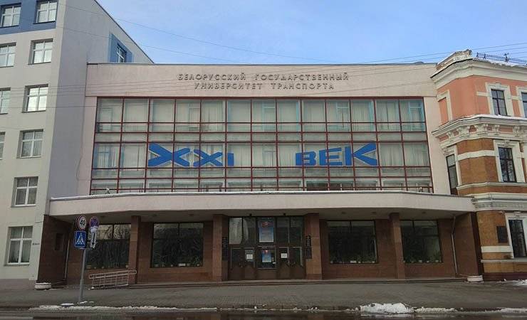 «Администрация просит не паниковать, все под контролем». В БелГУТе — 10 заражений коронавирусом COVID-19. Что говорит руководство? - gomel.today - Белоруссия