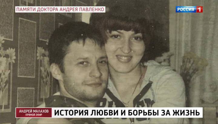 "Взгляды сошлись - и все": вдова онколога Павленко вспомнила об их первой встрече - vesti.ru - Краснодар