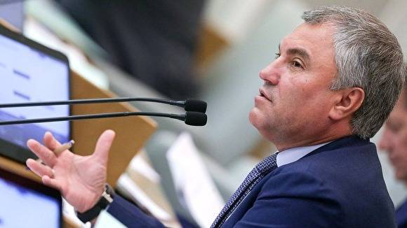 Вячеслав Володин - The Insider: матери спикера Госдумы Володина принадлежит недвижимость на 0,5 млрд рублей - znak.com - Москва - Россия