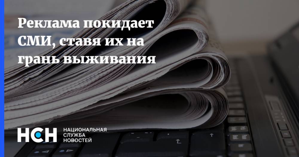 Владимир Соловьев - Тимур Шафир - Реклама покидает СМИ, ставя их на грань выживания - nsn.fm - Россия