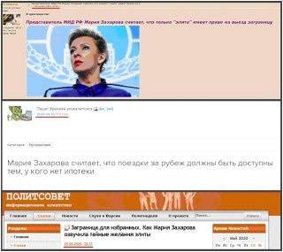 Мария Захарова - Кира Ярмыш - Навальный - Информационная атака в СМИ на Захарову могла быть организована медиатехнологом Дмитровой - nakanune.ru