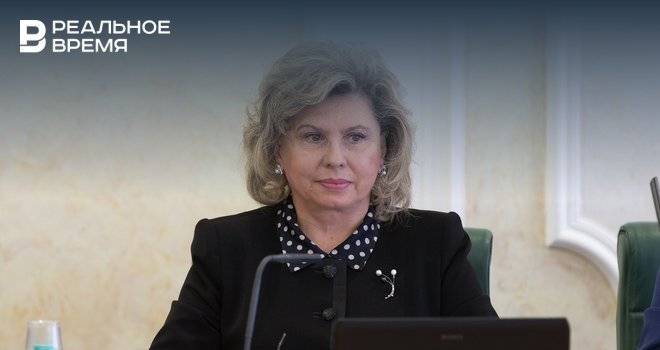 Татьяна Москалькова - Москалькова считает, что беспроцентные кредиты для бизнеса нужно закрепить в законе - realnoevremya.ru - Татарстан