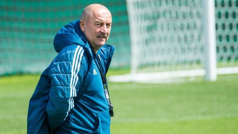 Станислав Черчесов - Черчесов: сегодня планировали заезд на базу в Новогорске для подготовки к Евро-2020 - russian.rt.com - Россия - Лондон - Новогорск