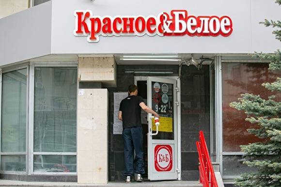 В Каменске-Уральском в «Красном и белом» для дезинфекции использовали водку - znak.com - Свердловская обл. - Уральск - Каменск