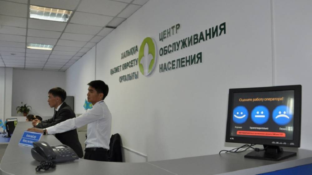 ЦОНы Алматы планируют открыть 25 мая - zakon.kz - Казахстан - Алма-Ата