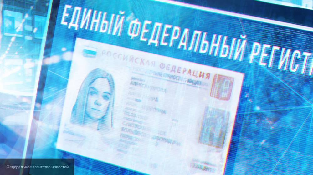 Данные о населении РФ войдут в единый информационный регистр - politros.com - Россия
