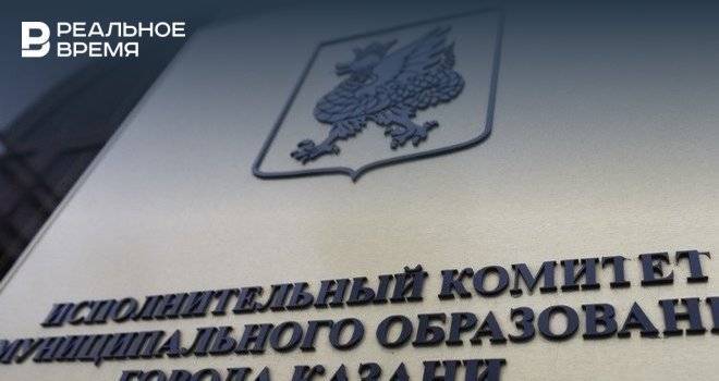 Мэрия Казани уточнила как будут работать субсидии для малого бизнеса по покрытию части процентов по кредитам - realnoevremya.ru - Казань - Татарстан