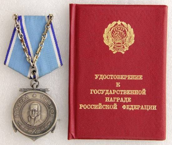 Английские участники Северных конвоев награждены медалью Ушакова - vpk-news.ru - Норвегия - США - Англия - Канада - Исландия - Рейкьявик
