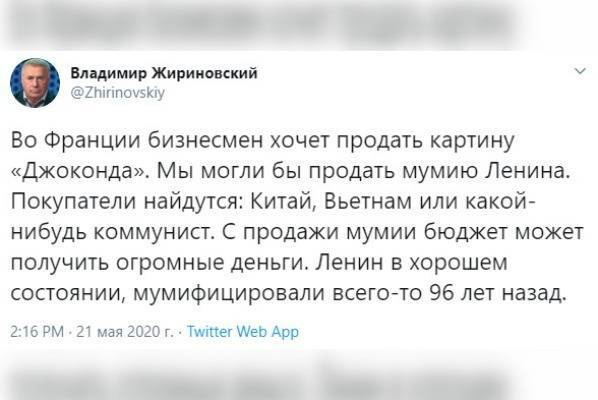 Максим Сурайкин - Владимир Жириновский - Владимир Ильич Ленин - Коммунистов России оскорбило предложение Жириновского продать мумию Ленина - govoritmoskva.ru - Москва - Россия