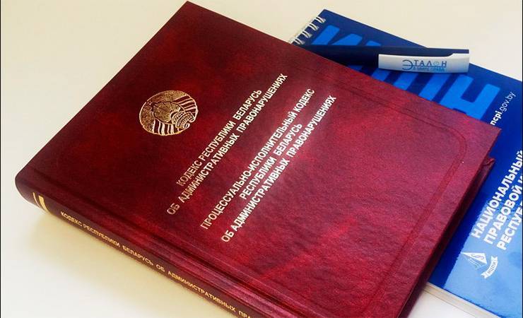В Беларуси подготовлена новая редакция КоАП. Какие новшества коснутся ИП? - gomel.today - Белоруссия