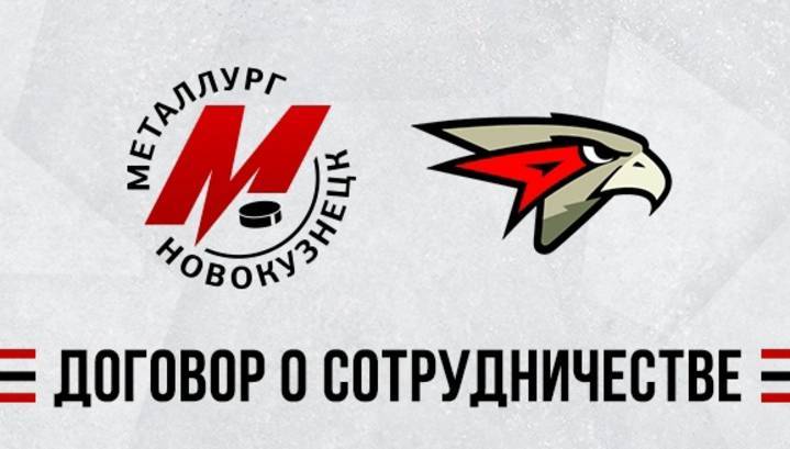 Алексей Волков - "Авангард" и новокузнецкий "Металлург" заключили договор о сотрудничестве - vesti.ru