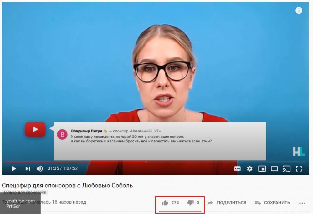 Любовь Соболь - Алексей Навальный - Подписчикам "Навальный Live" оказалось неинтересно смотреть платные эфиры с Соболь - inforeactor.ru - Россия