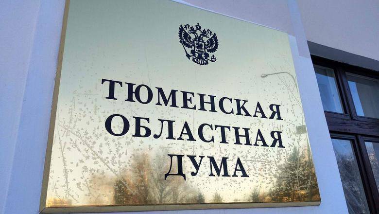 Вячеслав Володин - Эльвира Набиуллина - Тюменские депутаты отказались от обсуждения кредитных каникул для россиян - nashgorod.ru