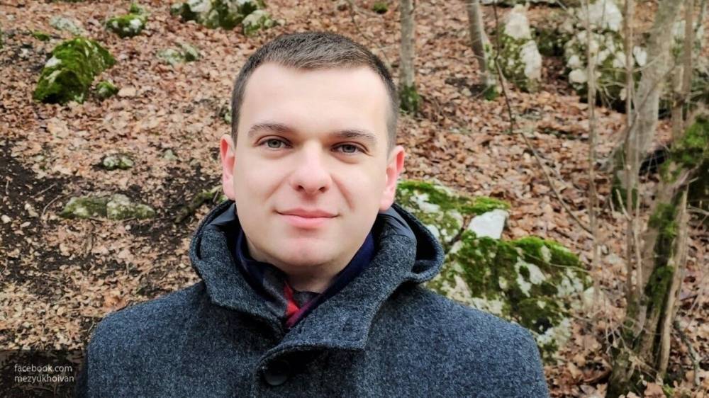 Иван Мезюхо - Политолог Мезюхо: штрафы за фейки помогут остудить горячие головы их авторов - polit.info