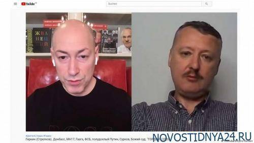 Дмитрий Гордон - Диалог Гордон – Гиркин, субъективные комментарии - novostidnya24.ru - Украина - Гаага
