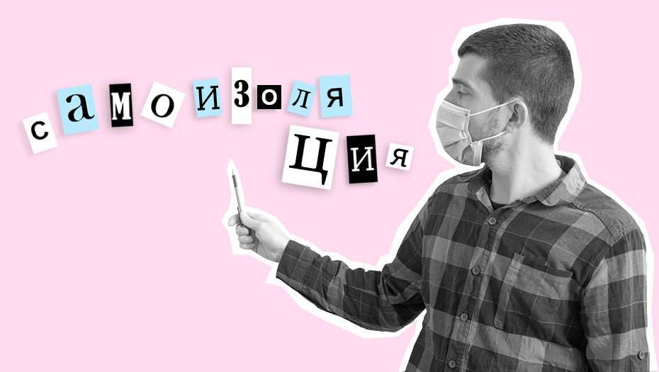 Самоизоляция в законе: власти готовятся закрепить новые ограничения - dp.ru