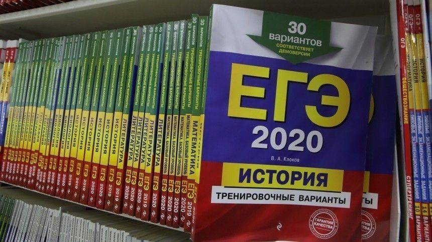 Опубликован предварительный график сдачи ЕГЭ в России - 5-tv.ru - Россия