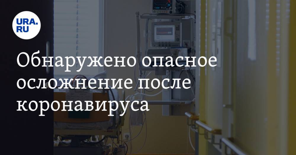 Обнаружено опасное осложнение после коронавируса - ura.news