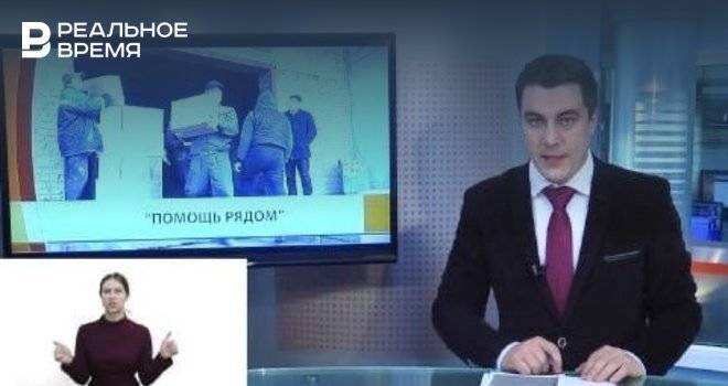 Волонтеры запустили на нижнекамском телеканале новостную программу на языке жестов - realnoevremya.ru - Россия - респ. Татарстан - Набережные Челны - Казань - Нижнекамск