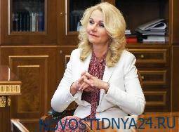 Татьяна Голикова - Не виноватая я, ковид сам пришёл! - novostidnya24.ru - Россия