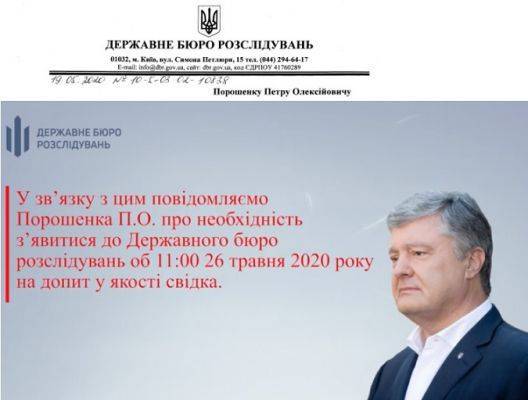 Петр Порошенко - Владимир Украин - Джо Байден - Петра Порошенко вызвали на допрос в ГБР в связи с контрабандой картин - eadaily.com - США - Украина