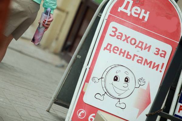 Алексей Волков - В Петербурге рухнуло число взявших займы до зарплаты - abnews.ru - Россия - Санкт-Петербург - Новости - Петербург