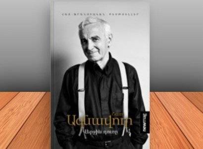Издана книга всемирно известного шансонье Шарля Азнавура «Последняя дверь» - news.am