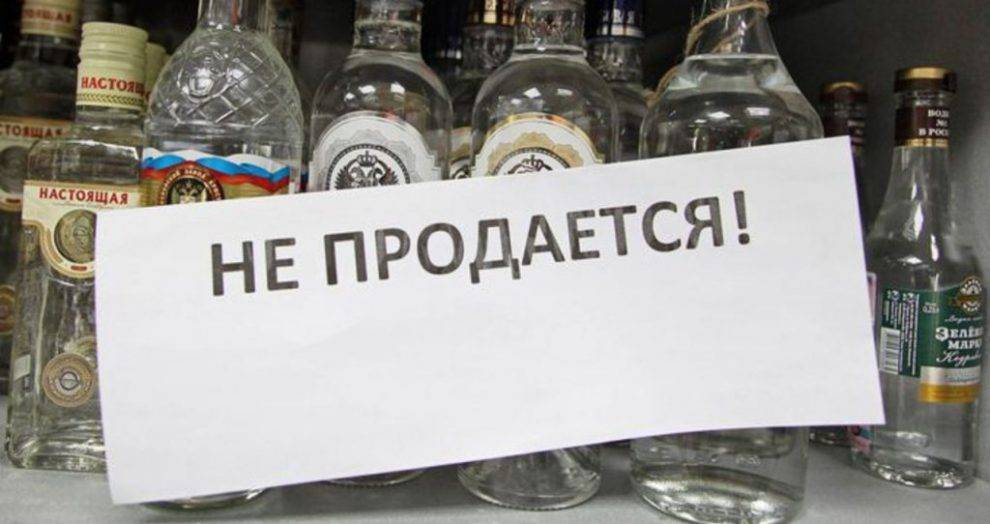 В Удмуртии временно запретят продавать алкоголь - gorodglazov.com - респ. Удмуртия