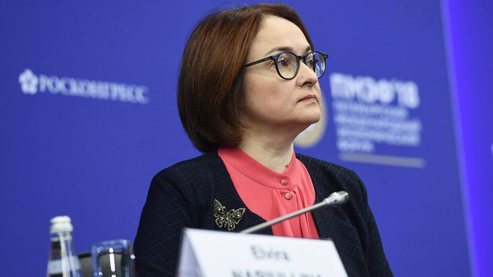 Эльвира Набиуллина - Набиуллина оценила возможность создания Фонда плохих активов - riafan.ru - Москва - Россия