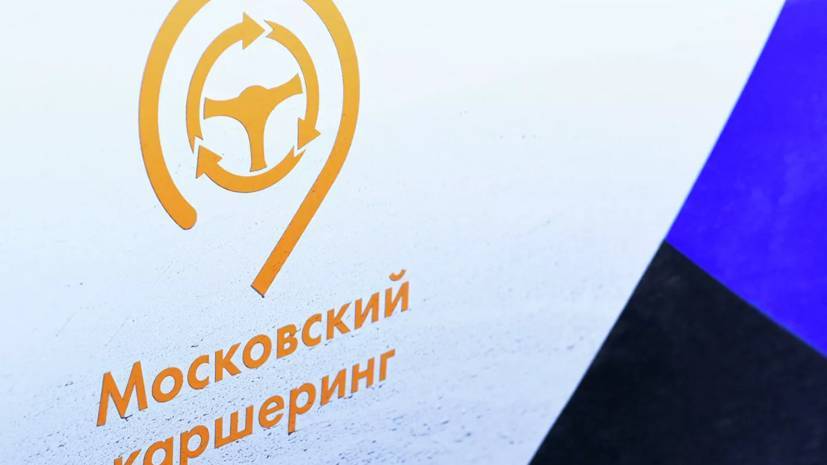 Сергей Собянин - В Подмосковье разрешат пользоваться каршерингом - russian.rt.com - Москва - Московская обл.