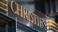 «Русские торги» дома Christie»s впервые пройдут онлайн - novostidnya24.ru