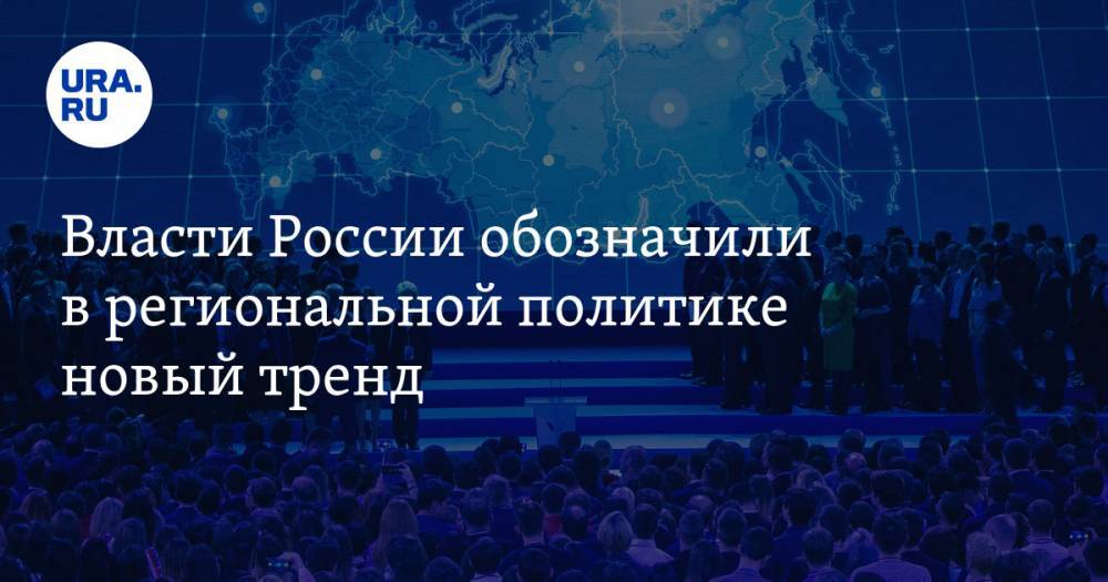 Владимир Андреев - Валентина Матвиенко - Александр Цыбульский - Власти России обозначили в региональной политике новый тренд - ura.news - Россия - окр.Ненецкий - Архангельская обл.
