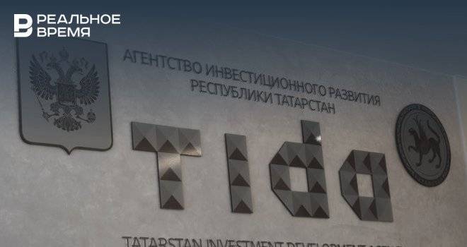 Талия Минуллина объяснила увеличение штата АИР тем, что привлечение инвестиций приобретает особую значимость - realnoevremya.ru - респ. Татарстан - Казань
