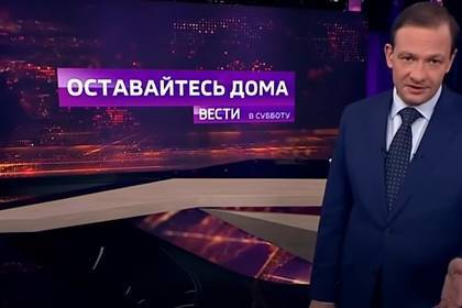 Сергей Брилев - «Вести в субботу» сняли с эфира из-за заражения сотрудника коронавирусом - lenta.ru - Россия